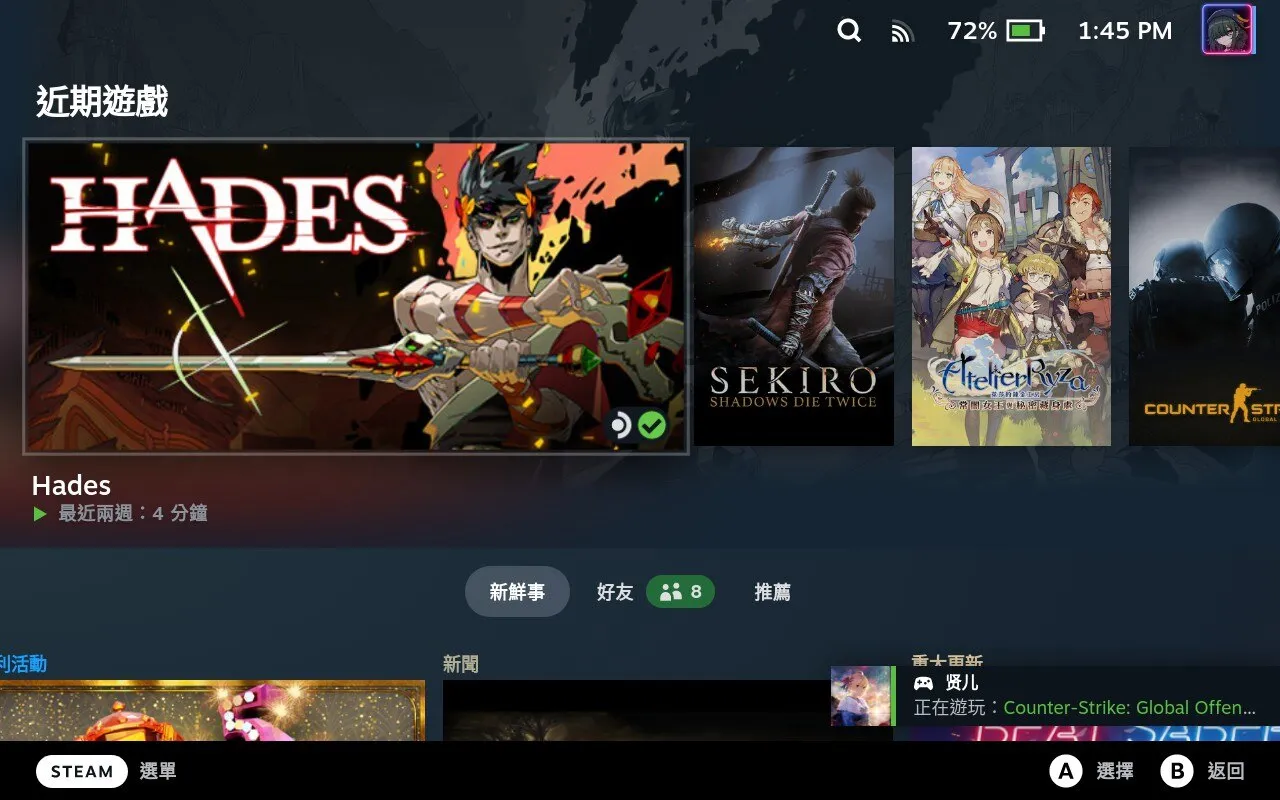 Steam OS 主屏