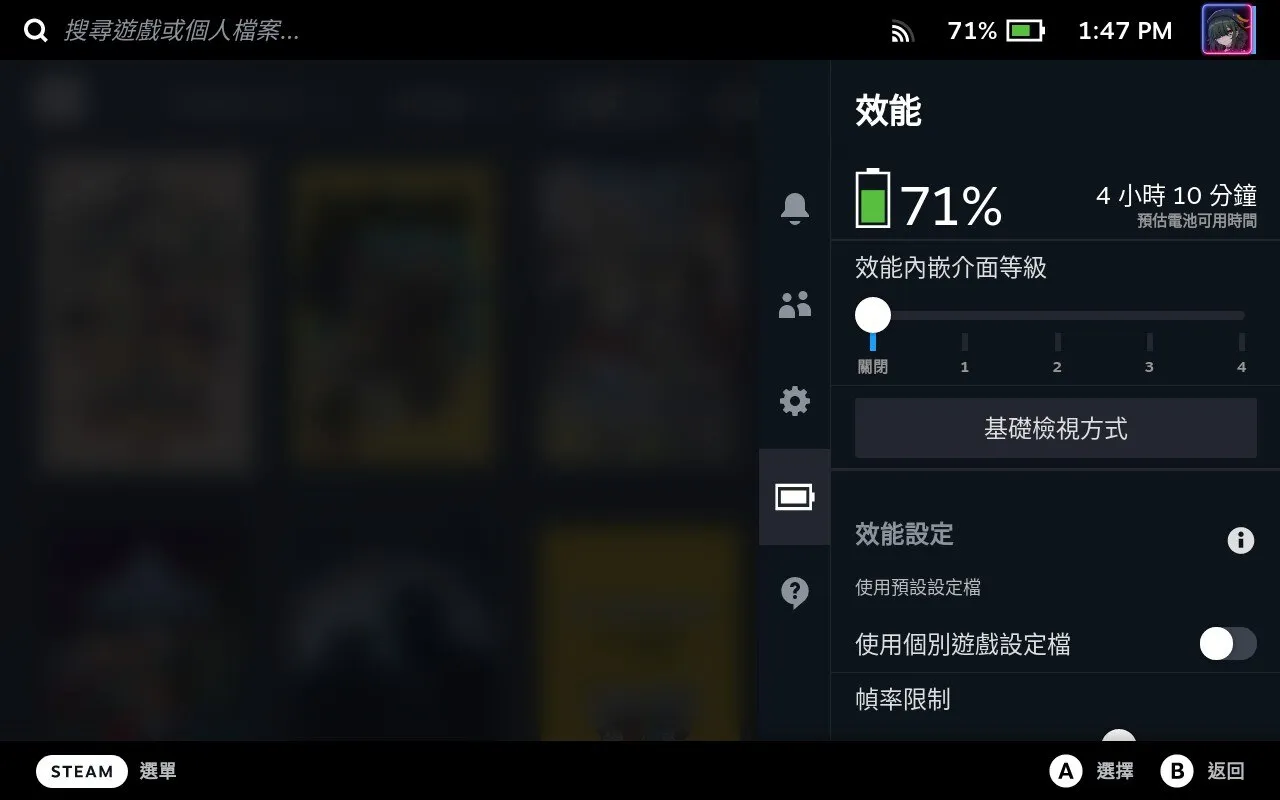 Steam OS 快速访问 - 性能面板